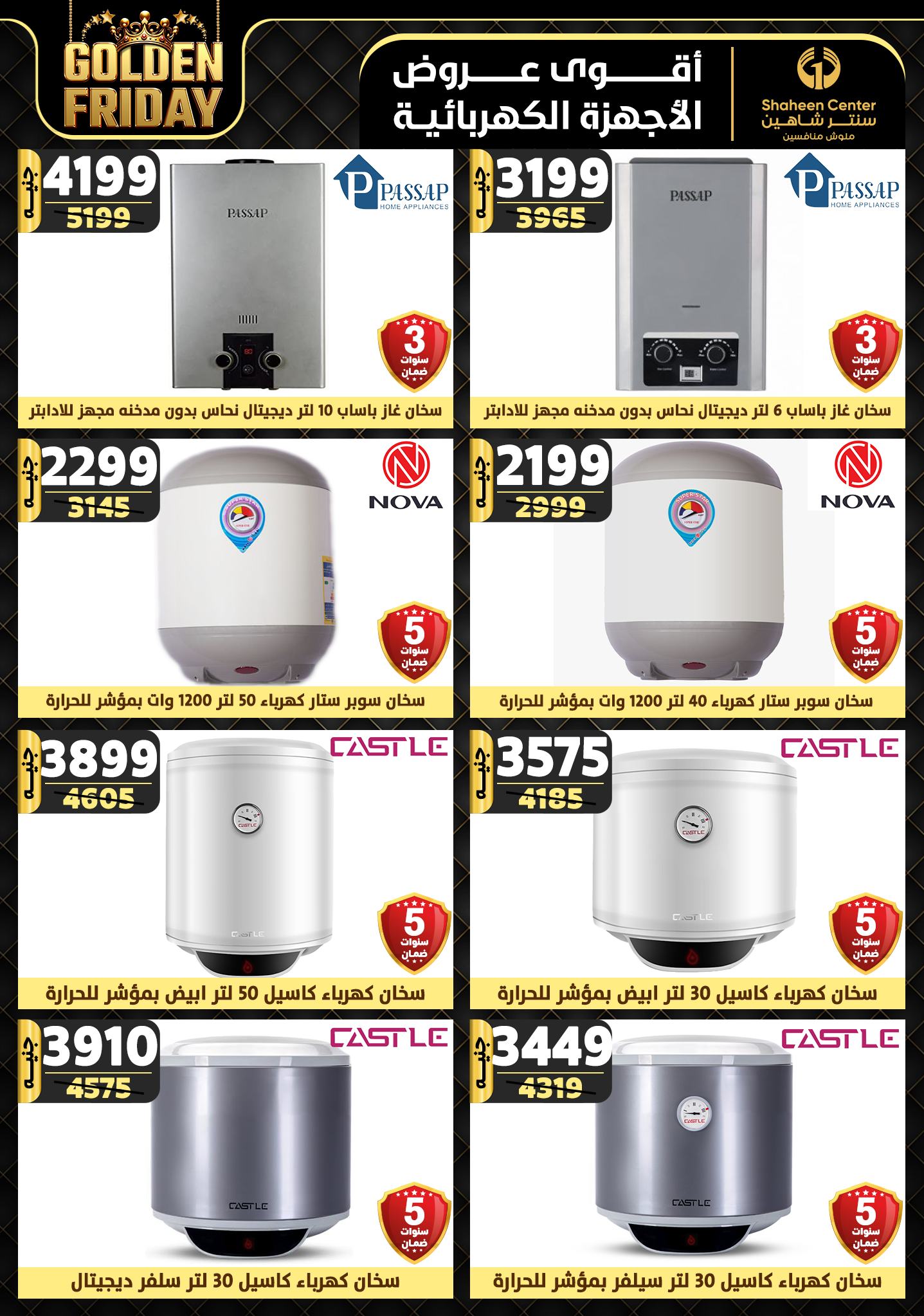 shaheen-center offers from 28nov to 4dec 2024 عروض سنتر شاهين من 28 نوفمبر حتى 4 ديسمبر 2024 صفحة رقم 108